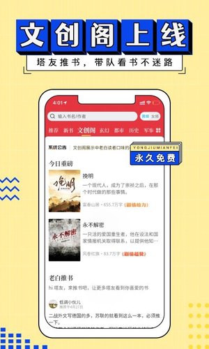 塔读小说