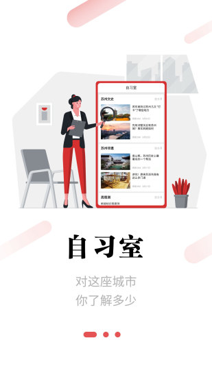 名城苏州