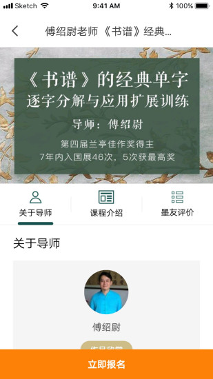 墨池学院
