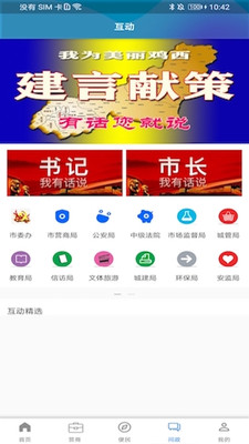掌阅鸡西
