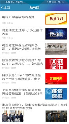 掌阅鸡西