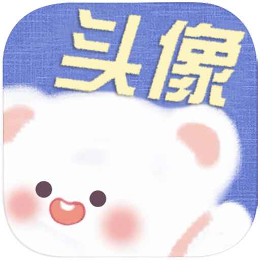 仙女头像app安卓最新版v1.2.1
