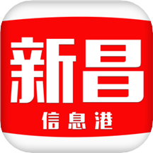 新昌信息港app官方2022版v5.0.24