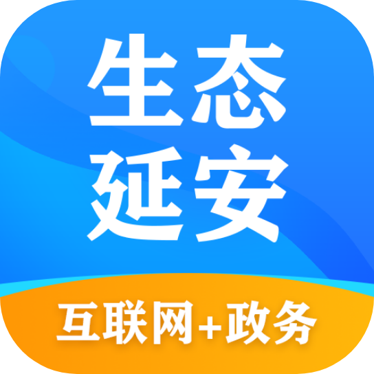 生�B延安�h保平�_app官方版v2.1.9.