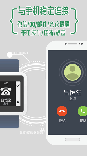 ��步智能手表app最新官方版