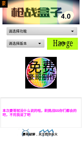 Hao豪哥盒子app最新版