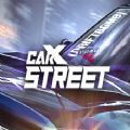 carx street手游安卓版破解版下�d�o限金��2022最新版