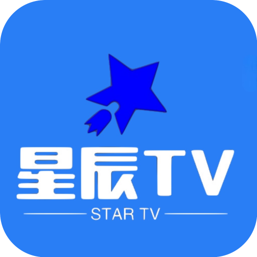 星辰tv��直播app官方版v2.0