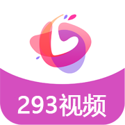 293视频app去广告升级版v1.3.0