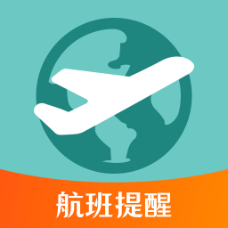 航班行程查�助手app最新2022版v3.3.1