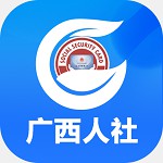 广西数智人社app官方下载2022最新安卓版v7.0.13最新版