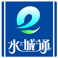 水城通e行app下载掌上公交手机版2022最新版本v1.0.7 安卓版